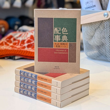 Stack of The Japanese Dictionary of Colour Combinations by Sanzo Wada in a store setting.