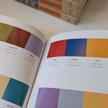 Open page of The Japanese Dictionary of Colour Combinations by Sanzo Wada showing color swatches and names.