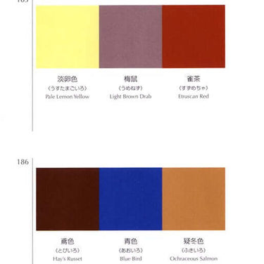 Colour Combinations page with Pale Lemon Yellow, Light Brown Drab, Etruscan Red, Hay's Russet, Blue Bird, Ochraceous Salmon.