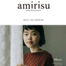 Amirisu - 27 Fall/Winter 2023, , This beautiful Japanese Knitting Magazine is the Fall/Winter Issue features knits full of thoughtful, creative details inspired by music. Including an interview with beadwork artist Madison Holler, a project from Lori Ann